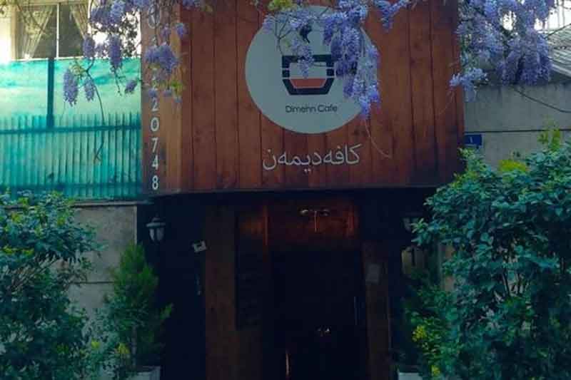 های تیم